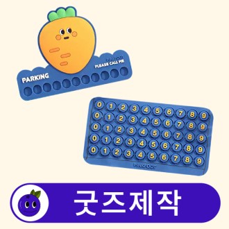 Ŀ���� ������ ������ȣ�� �����˸��� // ��������