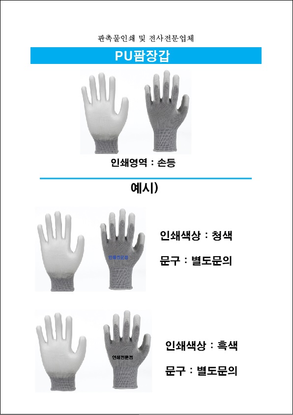 pu�� �尩 (�μⰡ��)