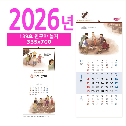 139ȣ ģ���� ���� ������ �޷�