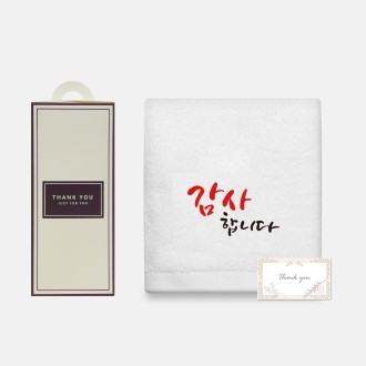 자수타올 1개 150g 30수 (감사합니다 캘리그라피) 국내생산 선물세트